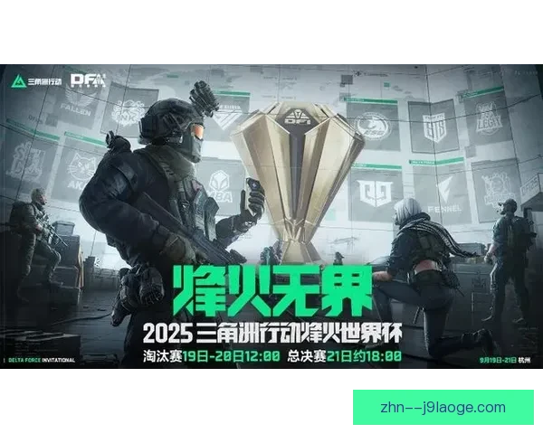 世界盃預選賽烽火再燃各隊爭奪出線名額全景觀察戰術與新星崛起 世界盃預選賽烽火再燃各隊爭奪出線名額全景觀察戰術與新星崛起